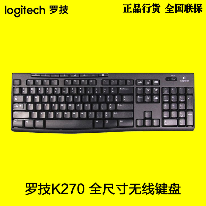 正品罗技K270 无线键盘 全尺寸附8热键 2.4G 优联 防溅撒全国联保