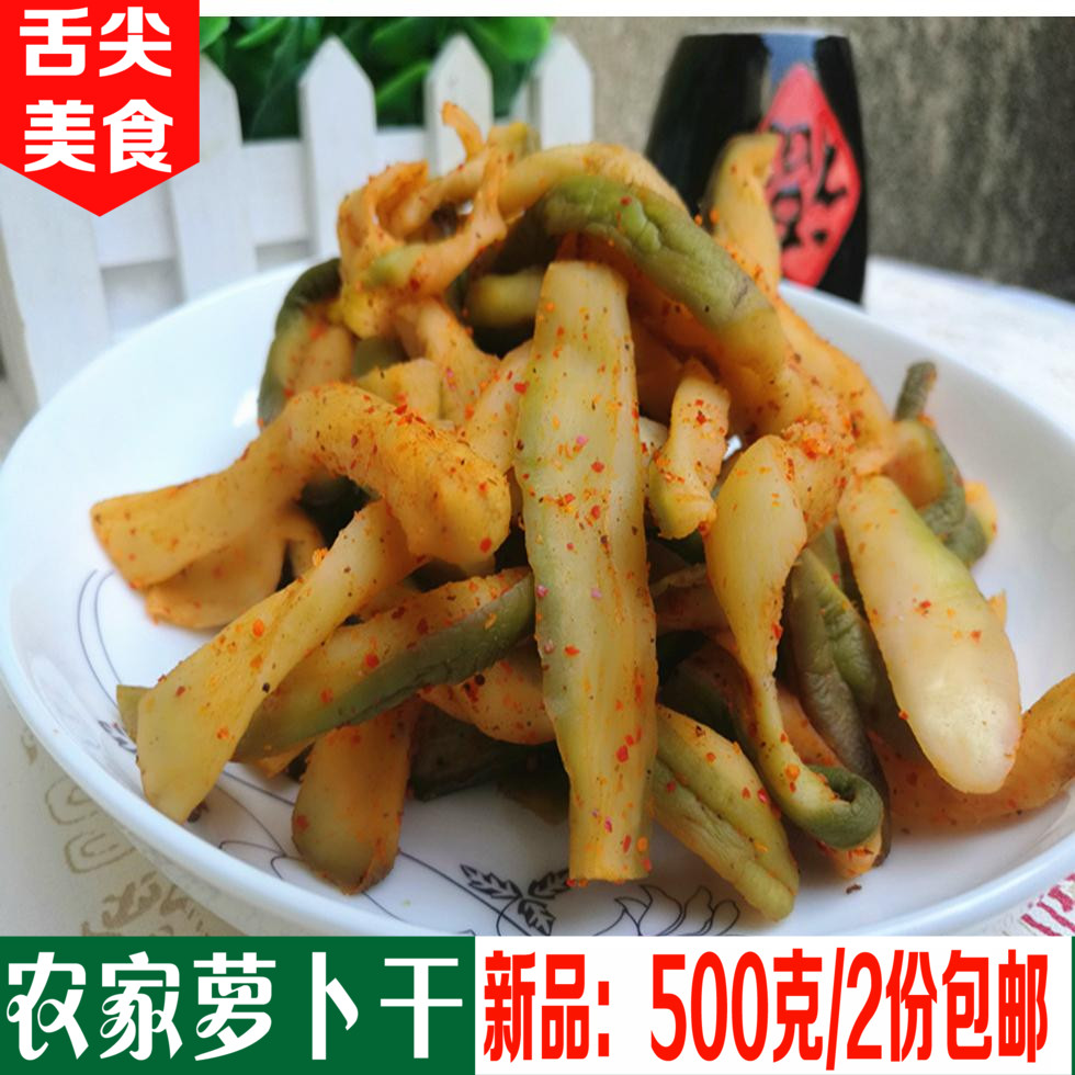 安徽农家小菜500g萝卜干麻辣五香萝卜条晒青萝卜咸萝卜干咸菜即食