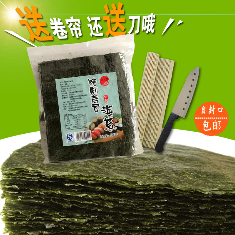 A级寿司海苔50张10张30张包邮 做紫菜包饭专用材料送卷帘 寿司刀