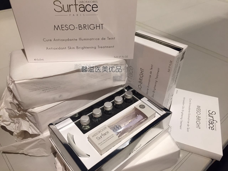 预定法国Surface bright透晳抗氧化美白原液莹肤理疗 家用套盒5支