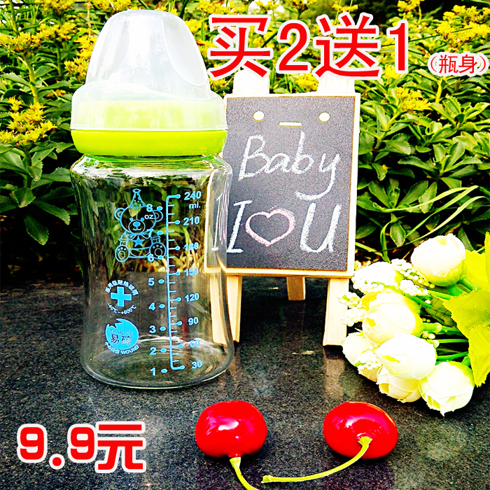 300ml玻璃奶瓶大婴儿新生儿180ml宽口径标准口径特价正品奶瓶