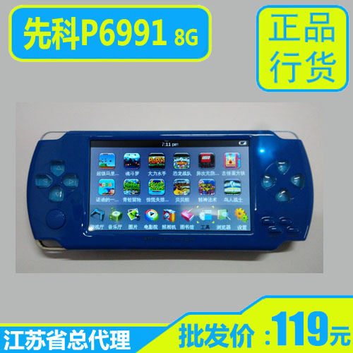 先科PSP6991游戏机8G 4.3寸游戏机MP5 支持GBA 带摄像头 特价批发