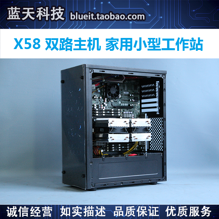 X58双路1366主板X5650主机游戏多开挂机渲染工作室挖矿主机服务器