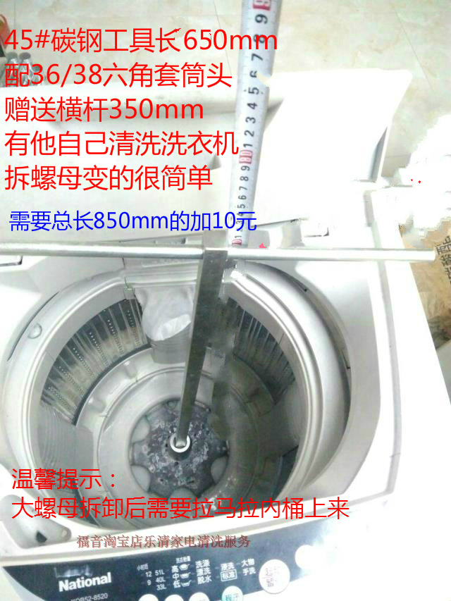 洗衣机离合器拆卸螺母套筒方杆配36/38六角螺母套筒清洗维修工具