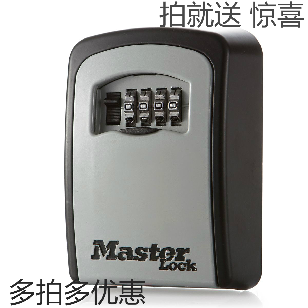 玛斯特锁5401D钥匙储存盒密码钥匙盒壁挂式不锈钢抗击打5400包邮