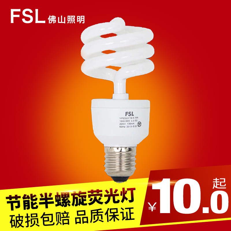 FSL佛山照明 厂房螺旋灯泡三基色灯高功率白光E27大螺口节能灯泡