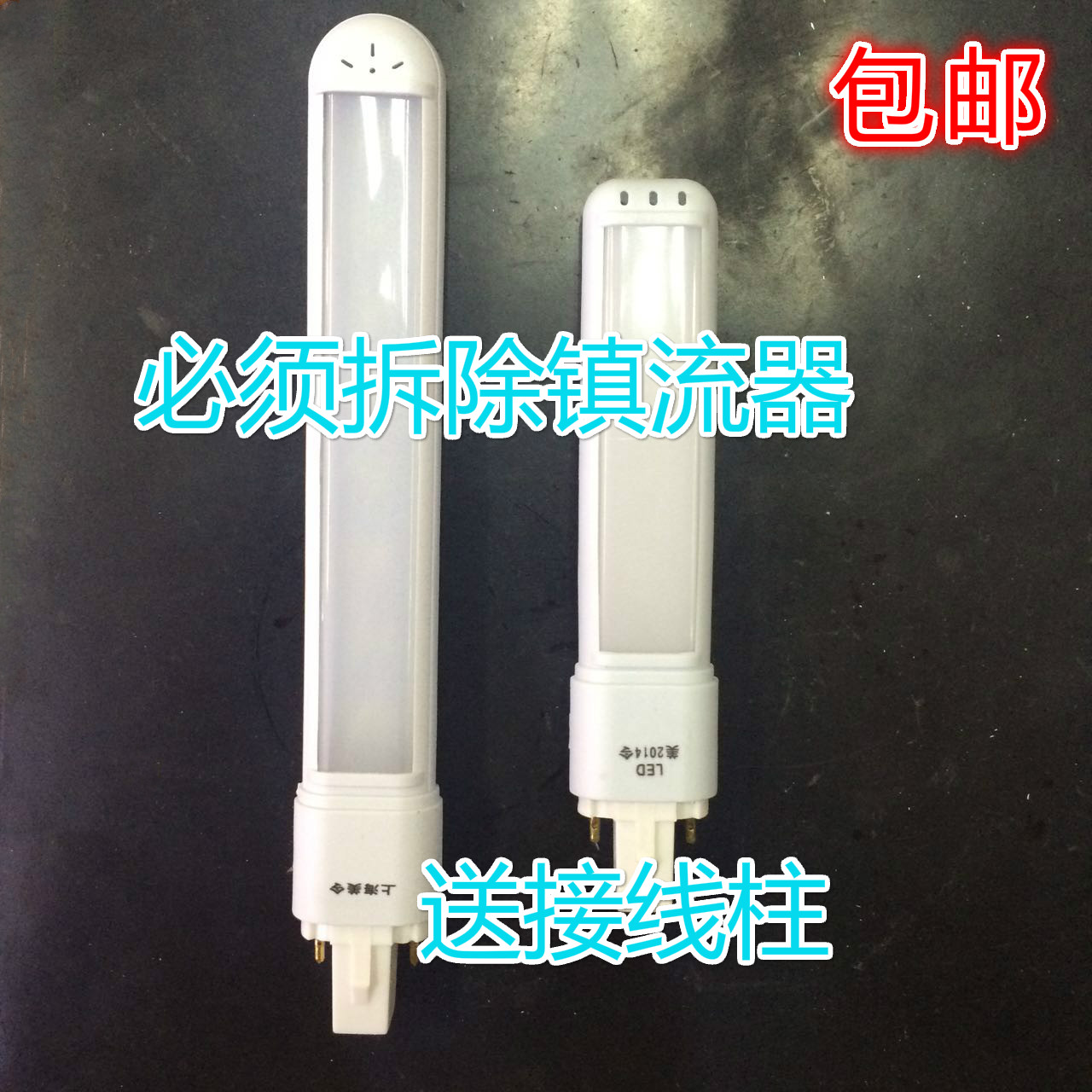 浴霸LED灯管 3W4W一体化LED台灯灯管/两针配件/2针U型灯管 包邮