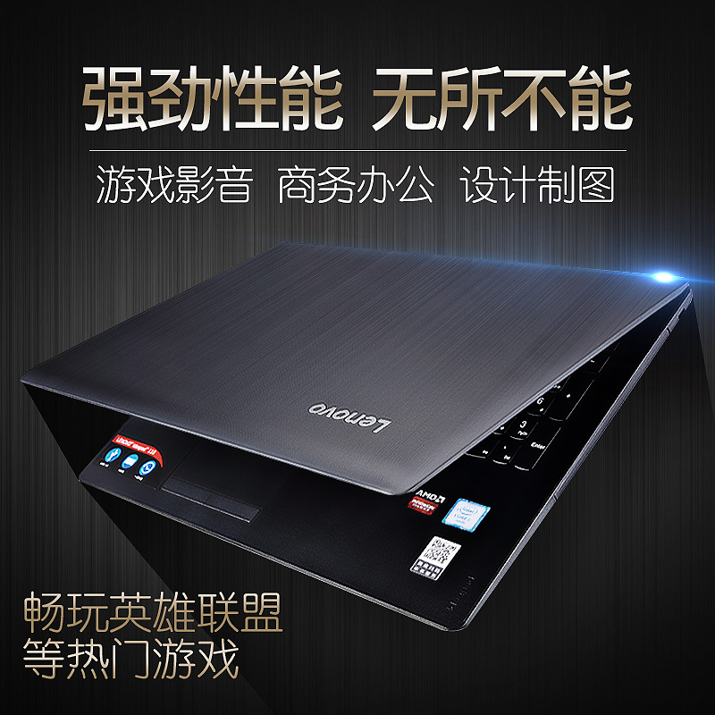 Lenovo/联想 ideapad110 -15.6寸i5游戏本商务办公笔记本电脑学生