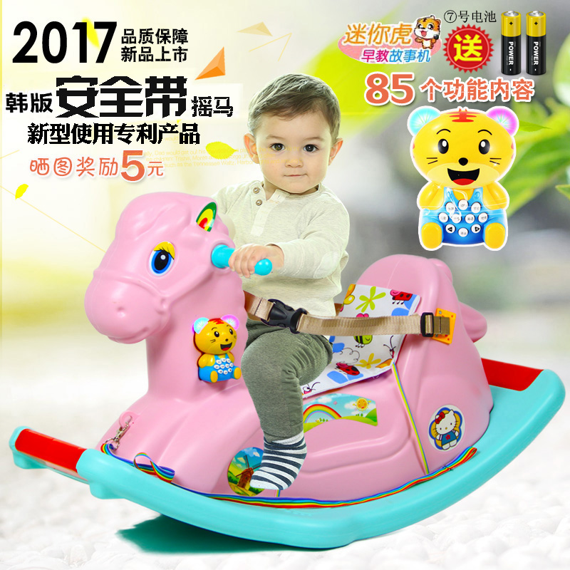 儿童摇马木马婴儿玩具宝宝摇椅塑料音乐摇摇车1-6周岁礼物包邮