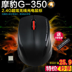 摩豹G350 2.4G无线鼠标 商务办公游戏鼠标10米距离 1年免费包换