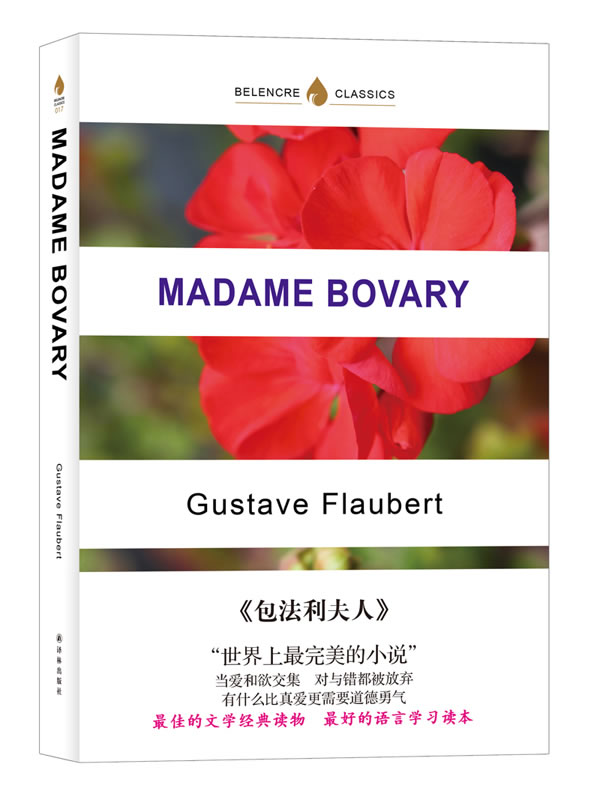 CH正版/MADAME BOVARY-包法利夫人/〔法国〕古斯塔夫福楼拜(Gustave Flaubert)著/