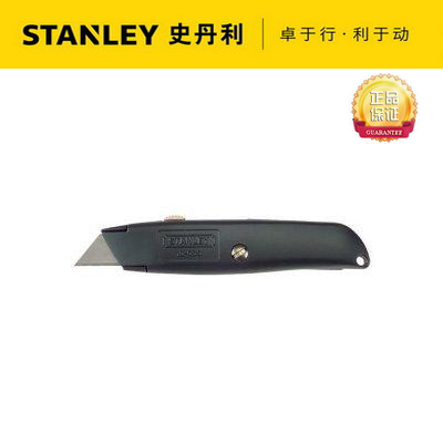 正品STANLEY史丹利10-099-22通用割刀裁壁纸美工专业切割刀6英寸