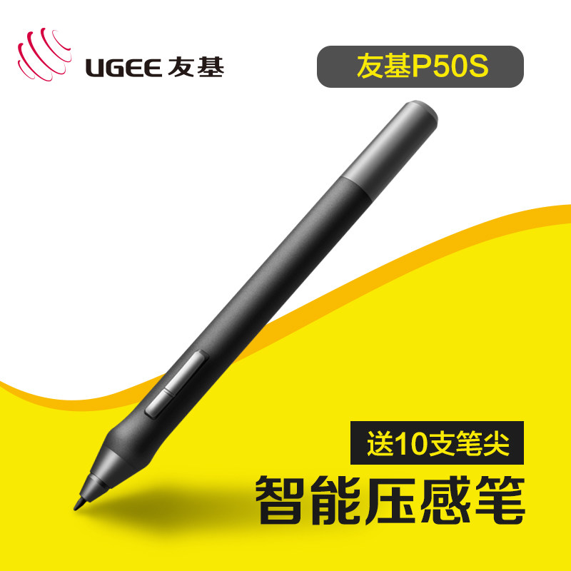 友基 P50S 压感笔 充电笔G3 G5有源 ex07  cv720数位笔送笔尖10个