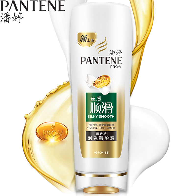 Pantene潘婷精华素丝质顺滑护发素200ml 洁净润发滋养润发乳液
