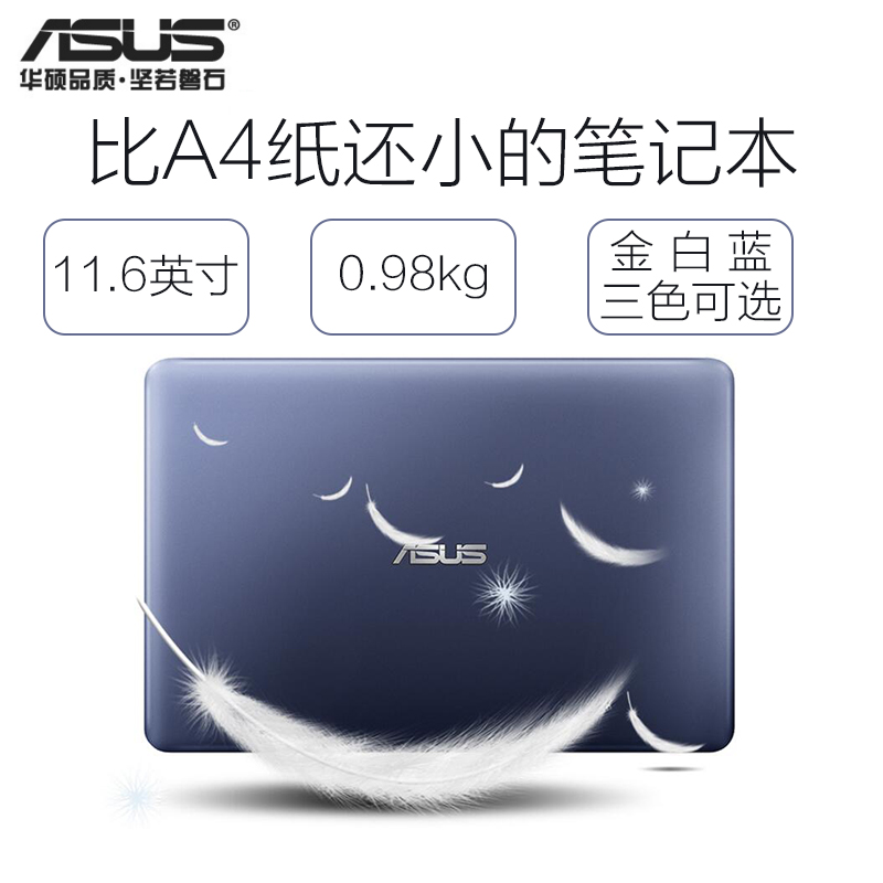 Asus/华硕 E200 ha 11.6英寸四核笔记本轻薄128G固态硬盘手提电脑