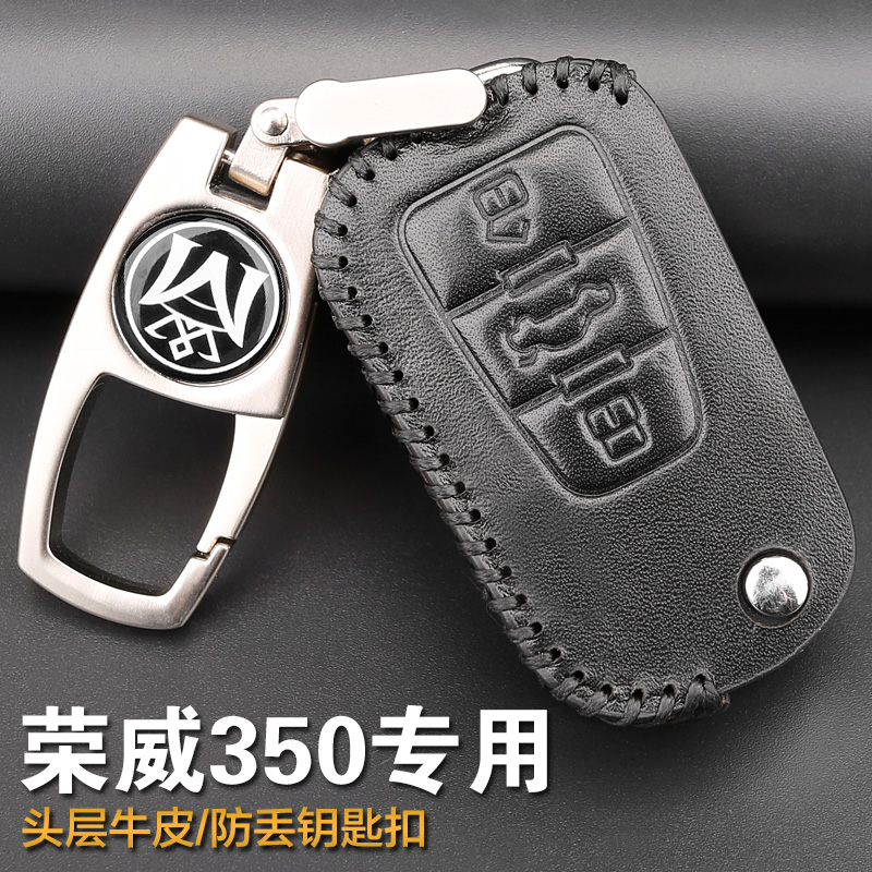 荣威 RX5 W5 360 750 E550 350S I6 E50 汽车钥匙包套 真皮