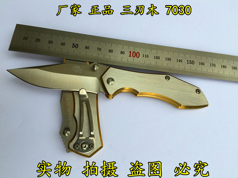包邮中国正品三刃木7030随身多功能便携折叠刀具开刃折刀锋利小刀