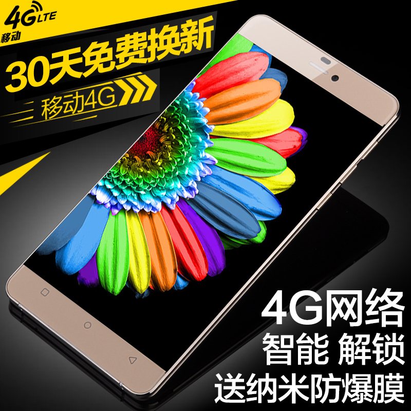 Daxian/大显 大显7i正品安卓智能手机5.5英寸大屏超薄移动4G双卡