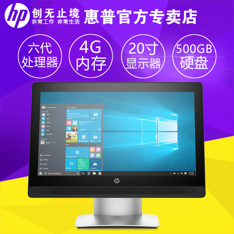 HP/惠普460 G2 Y5G84PA 一体机家用台式机商用电脑20寸