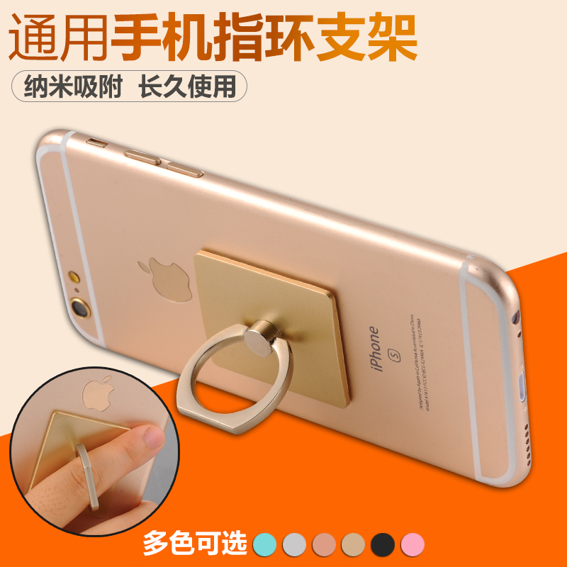 潮拍 手机指环支架 苹果6splus手机平板通用粘贴式防摔懒人指环扣