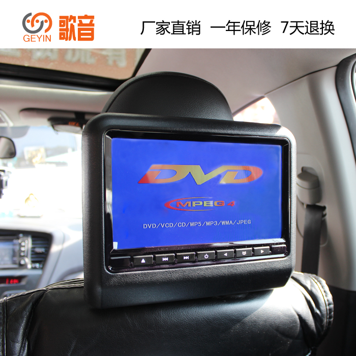 汽车后排外挂式DVD头枕显示器 9/10.6寸高清车载MP5头枕电视游戏
