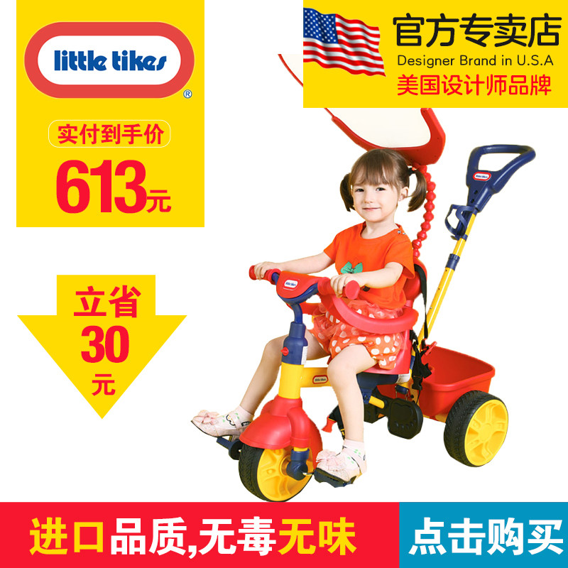 【全球狂欢】Little Tikes小泰克1-3岁婴儿手推车脚踏儿童三轮车