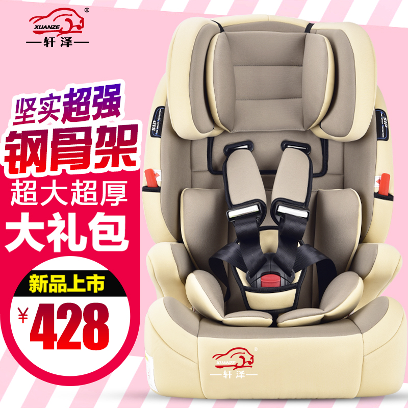 儿童安全座椅 汽车用宝宝小孩车载座椅钢骨架9月-12岁3C送ISOFIX