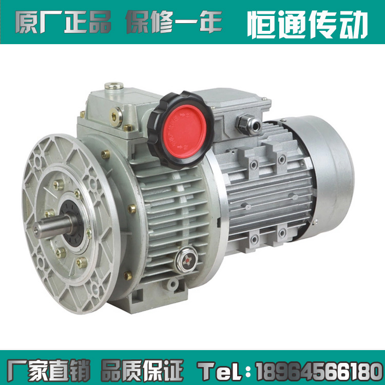 UDL0.75KW无极变速器0.37铝合金调速机减速电机MB调速器减速箱