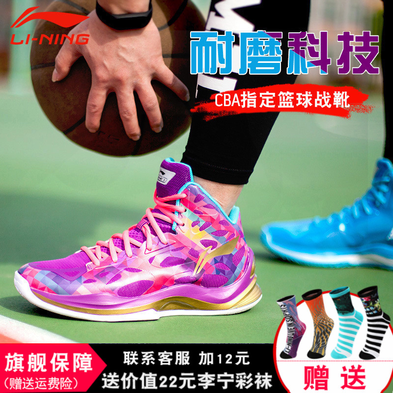 李宁音速3夏季高帮篮球鞋鸳鸯男鞋学生音速篮球鞋CBA战靴ABPK021