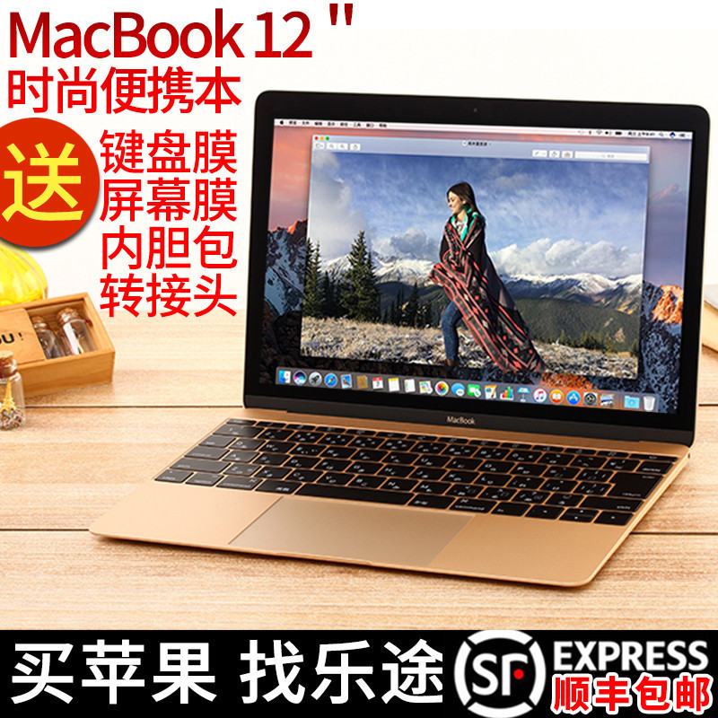 Apple/苹果 12 英寸 MacBook 256GB 超薄笔记本电脑512GB灰色银色