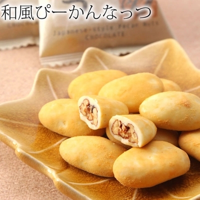 【现货】日本零食 salon de royal 碧根果夹心黄金巧克力豆 原味