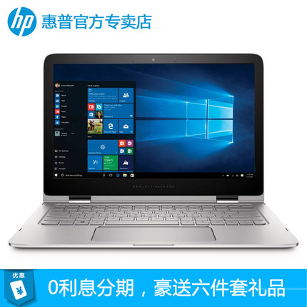 HP/惠普 ELITEBOOK X360 1030 G2 触摸变形本超级笔记本电脑