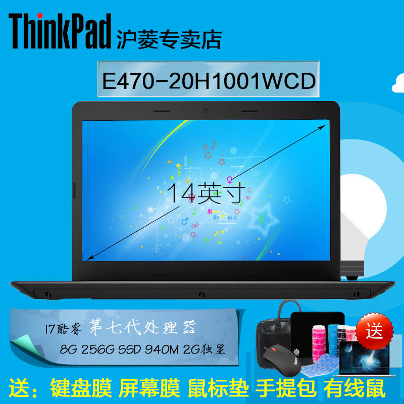 国行ThinkPad e470 20H1001WCD 7代i7 8G 256G 2G独显 笔记本电脑