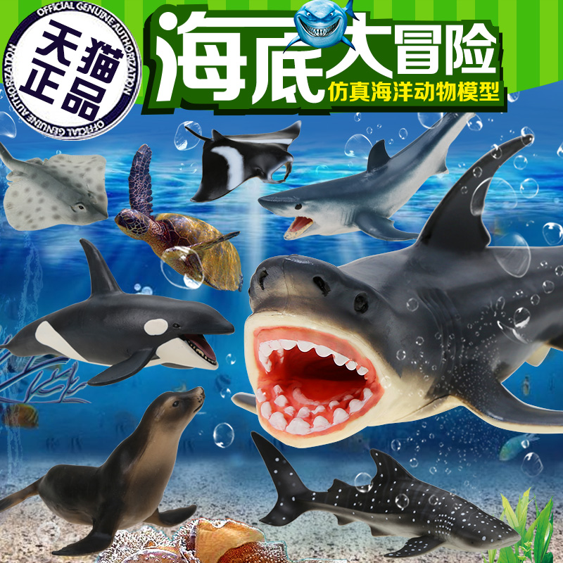 儿童海洋玩具模型 大鲨鱼虎鲸灰鲸抹香鲸大白鲨 男孩仿真动物套装