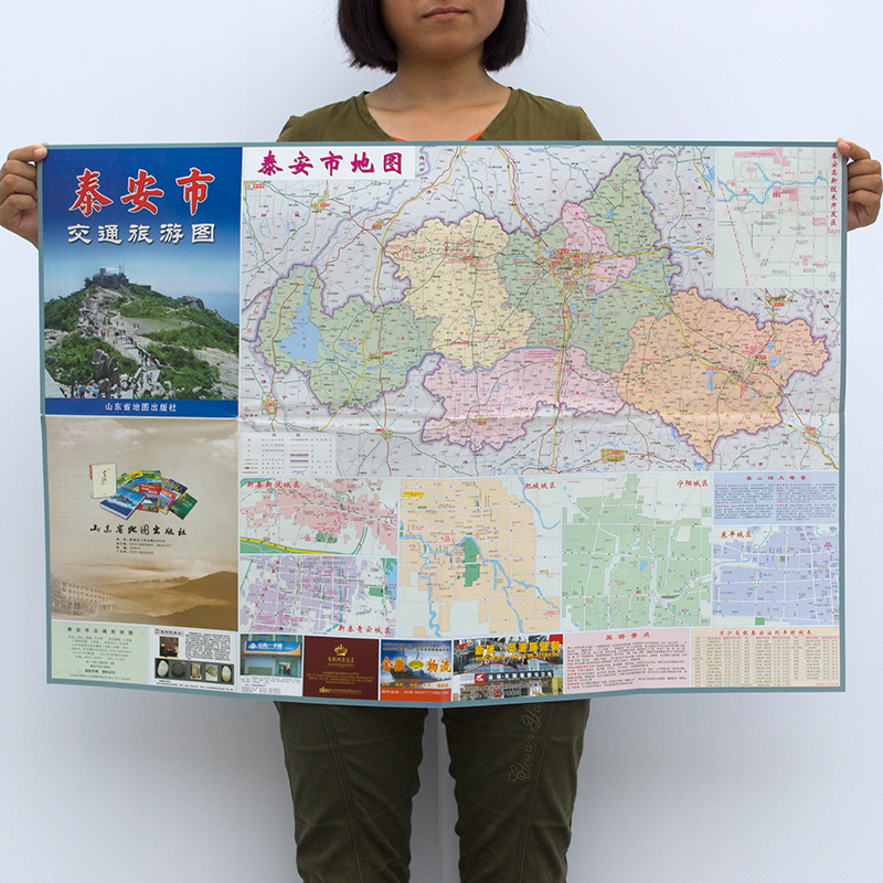 泰安地图 山东省泰安城区地图 泰安市商务交通旅游地图