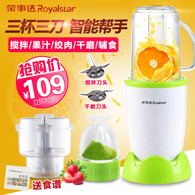 Royalstar/荣事达 RZ-218A料理机家用多功能全自动婴儿辅食搅拌机