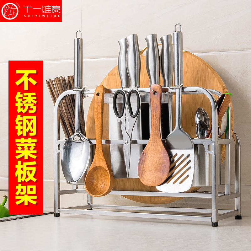 十一维度 不锈钢刀架砧板架厨房置物架多功能厨房用品厨具收纳架