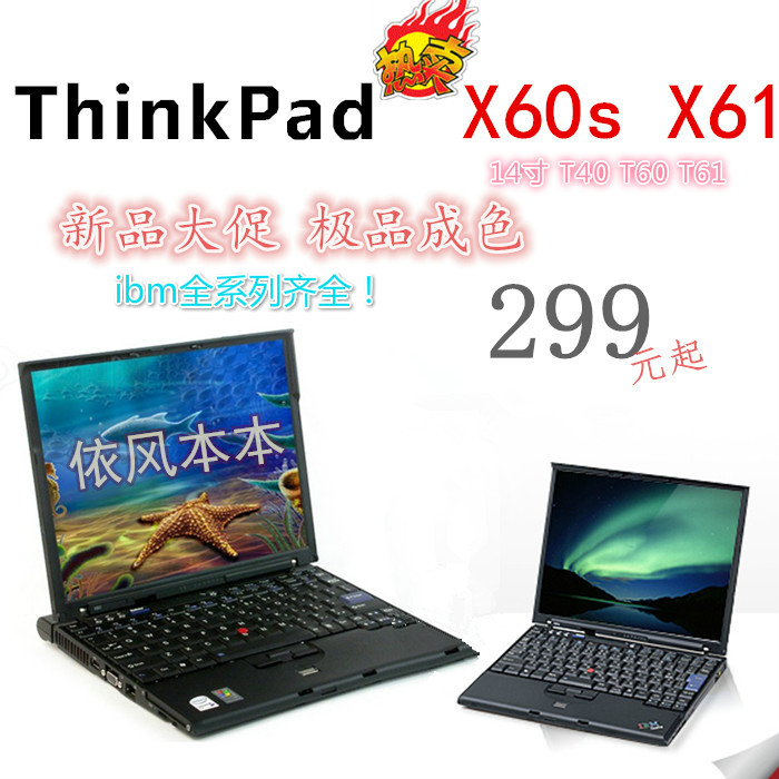二手笔记本电脑联想ThinkPad IBM X60S X61 X200双核超薄秒上网本