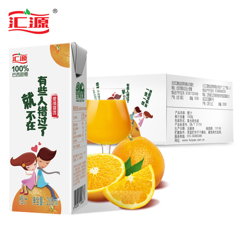 汇源新品【爱情宣言】100%橙汁 200ml/盒*24盒整箱纯果汁