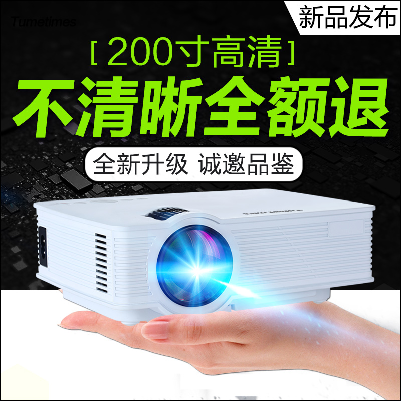 图美800投影仪家用高清1080p无线wifi智能led图理微型手机投影机