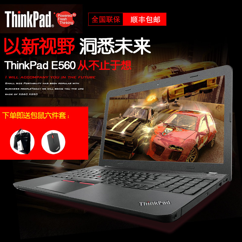 国行ThinkPad E560 20EVA0-1BCD I7-6500U 8G 500G 2G独显笔记本