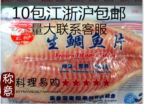 日本料理寿司食材 鲷鱼柳 罗非鱼柳 冰冻速冻鲷鱼片 海鲜 150g/块