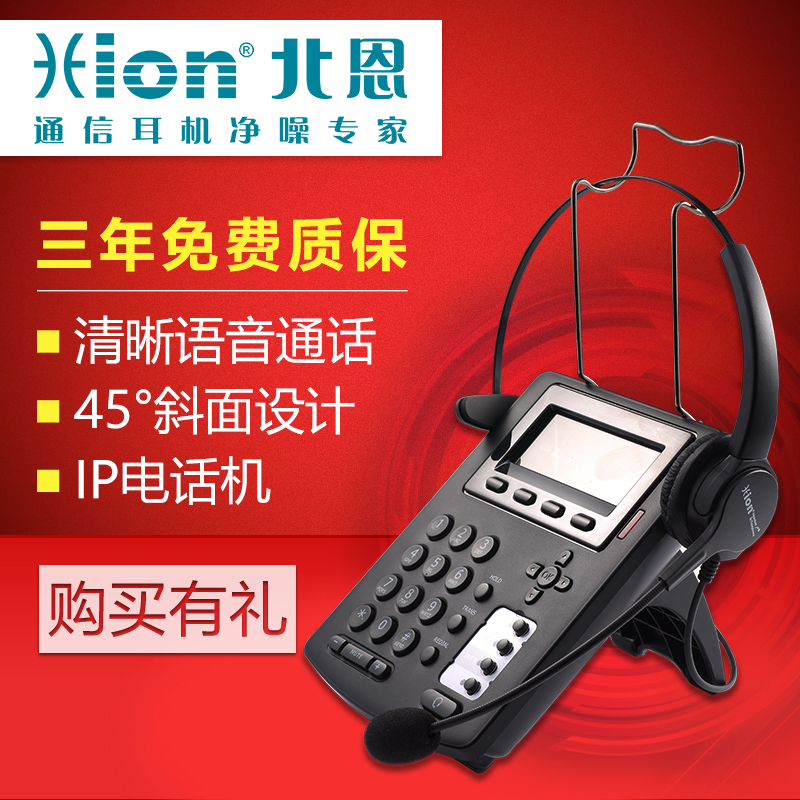 正品 Hion/北恩S320 IP 话机网络电话机来电网关呼叫中心话务电话