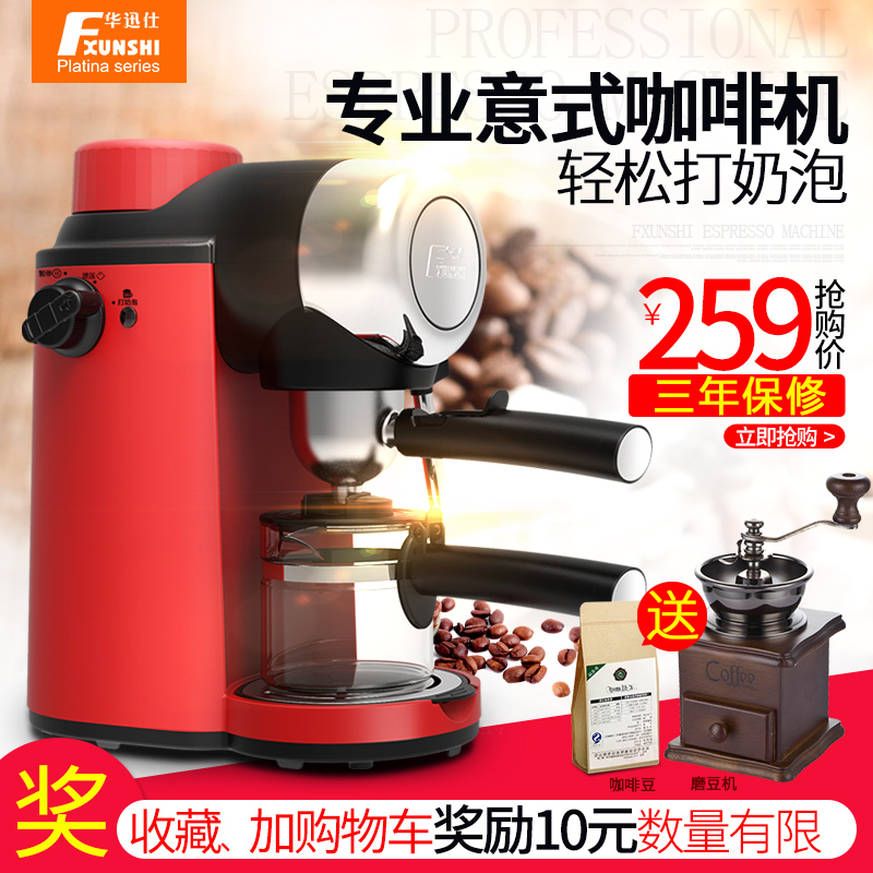 Fxunshi/华迅仕 MD-2005 咖啡机家用意式小型全半自动迷你咖啡壶