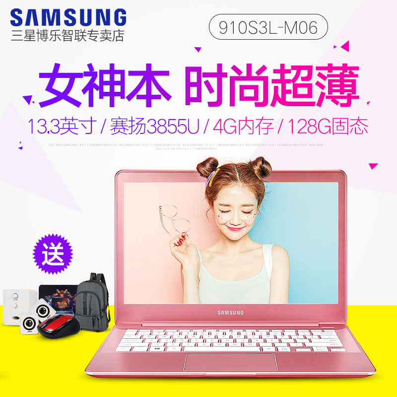Samsung/三星 910S3L M06 超薄本13.3英寸轻薄商务办公笔记本电脑
