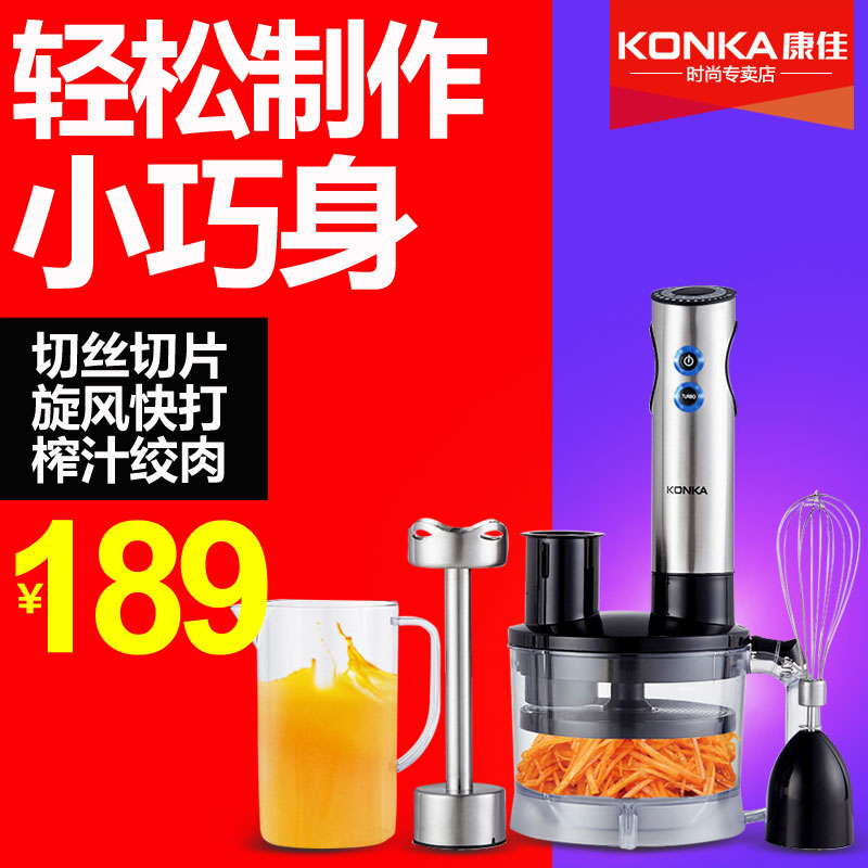 Konka/康佳 KJ-JH301料理机多功能家用电动搅拌机婴儿辅食绞肉机