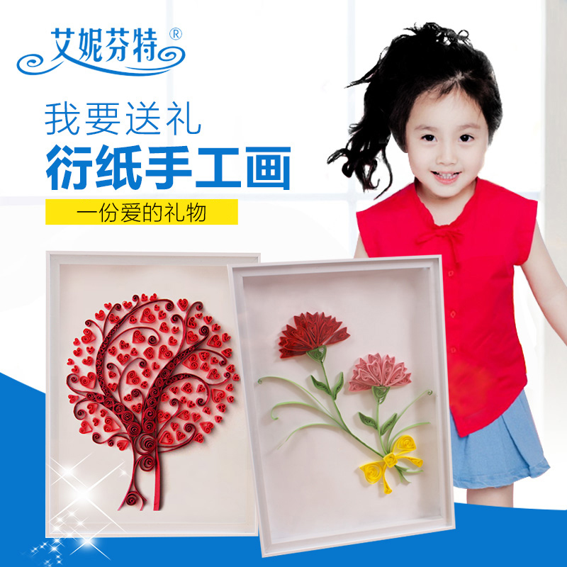 儿童手工制作材料包 教师节礼物送女老师实用 diy康乃馨衍纸画套