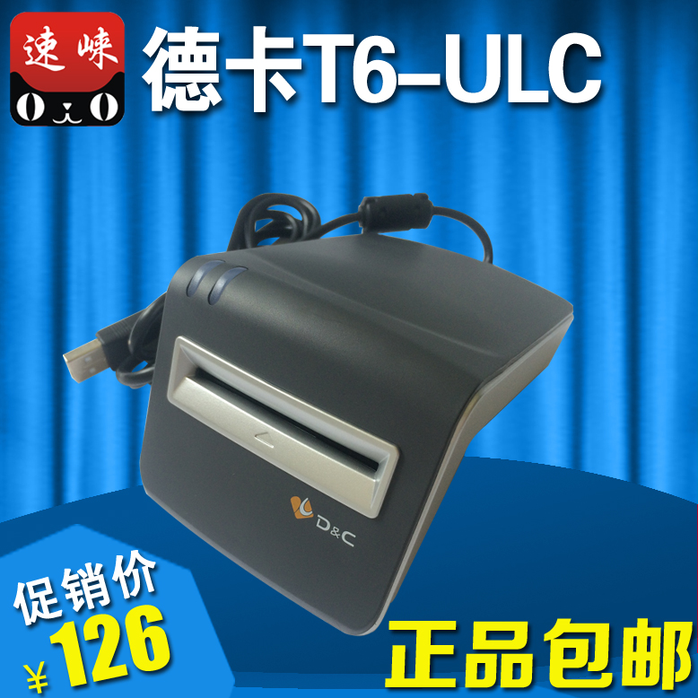 IC读卡器德卡T6-ULC IC卡读卡器 4442卡接触式IC卡读卡器 读写器