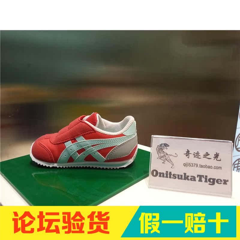 专柜正品 Onitsuka Tiger鬼塚虎 中性童鞋运动鞋 C2A1N-2341/5689