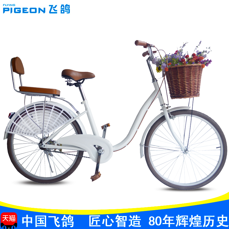 飞鸽24寸女款式自行车单梁纯白色韩版复古田园公主自行车亲子车